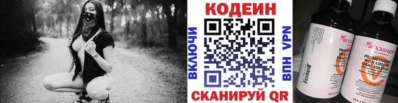 хочу наркоту  Кострома  Кодеиновый сироп Lean напиток Lean (лин) 