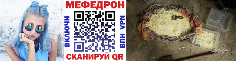 Меф кристаллы  Кострома 